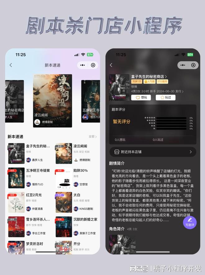 系统门店提升竞争力的利器澳门新葡京剧本杀门店预约(图2)