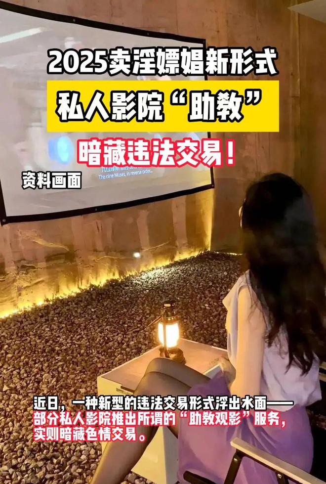 看你喜欢的特殊服务有多令人作呕新葡京博彩“私密影院”全过程(图1)