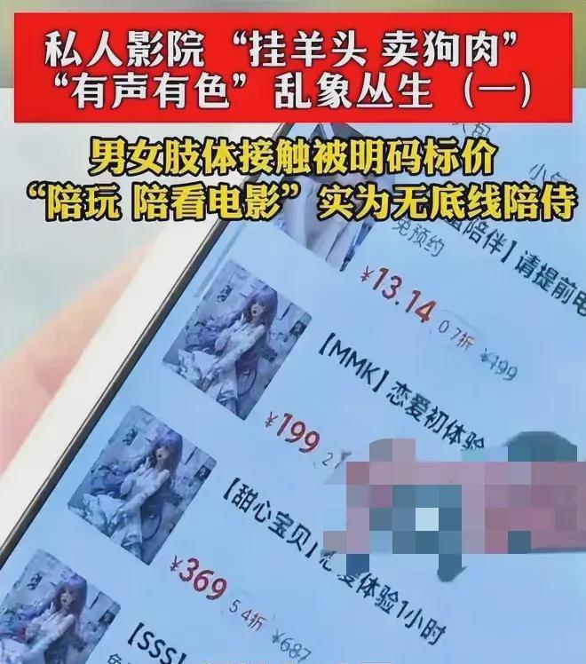 看你喜欢的特殊服务有多令人作呕新葡京博彩“私密影院”全过程(图4)