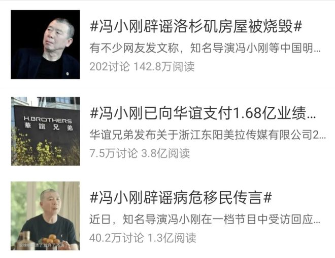最不“冯小刚”的一集澳门新葡京网页冯小刚(图1)