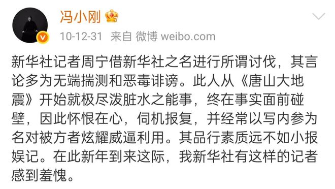 最不“冯小刚”的一集澳门新葡京网页冯小刚(图2)