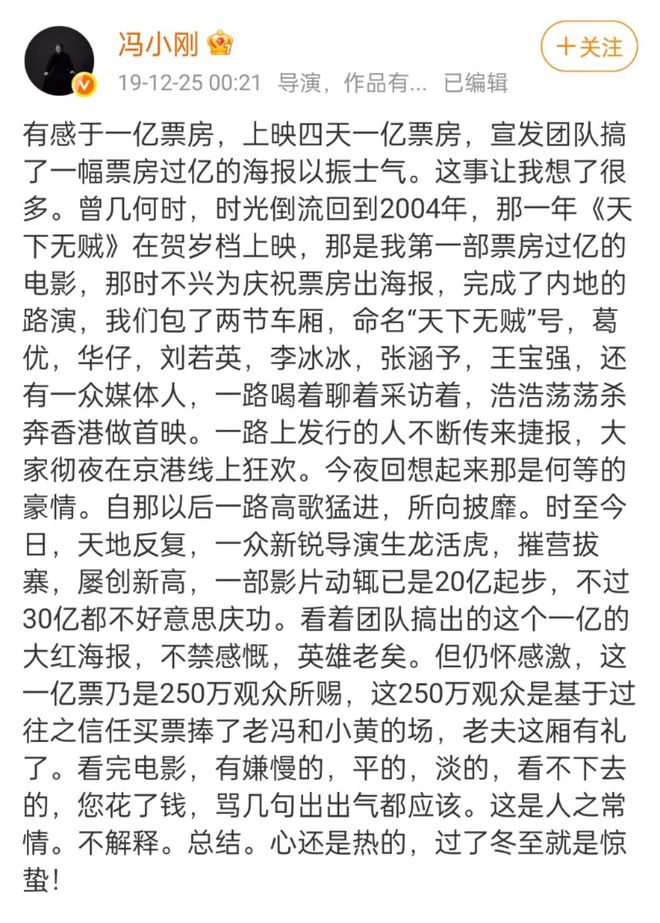 最不“冯小刚”的一集澳门新葡京网页冯小刚(图8)