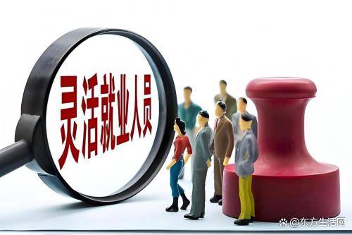百汇以“技能共享”重构灵活就业生态澳门新葡京网页零工经济新浪潮：租