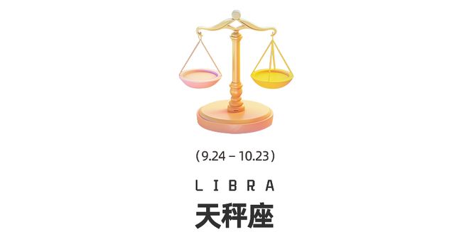 、金星换座12星座迎来财运与情感双转运澳门新葡京app周末谈星｜双吉星相遇(图5)