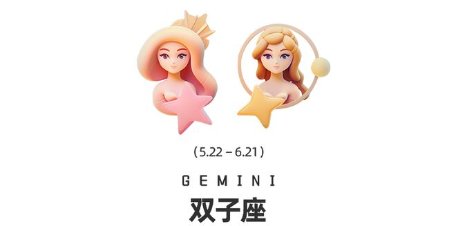 、金星换座12星座迎来财运与情感双转运澳门新葡京app周末谈星｜双吉星相遇(图9)