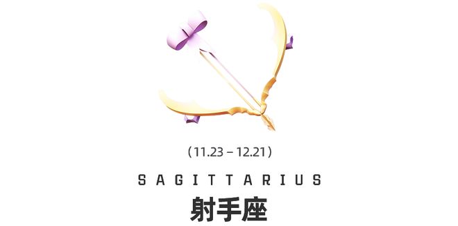 、金星换座12星座迎来财运与情感双转运澳门新葡京app周末谈星｜双吉星相遇(图10)