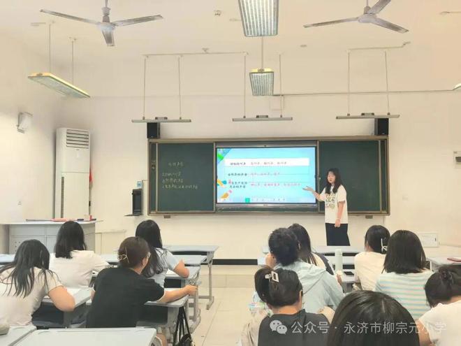 训季——多元赋能 共赴成长新程（第二期）新葡京网上赌场【永济市柳宗元小学】校园培(图4)