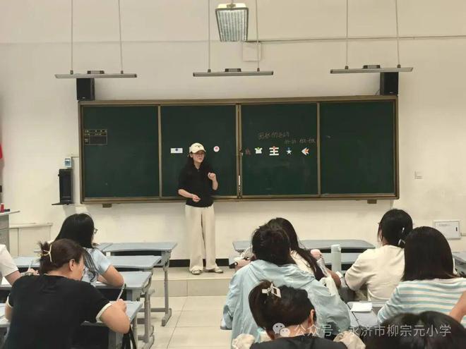 训季——多元赋能 共赴成长新程（第二期）新葡京网上赌场【永济市柳宗元小学】校园培(图6)