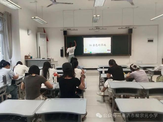 训季——多元赋能 共赴成长新程（第二期）新葡京网上赌场【永济市柳宗元小学】校园培(图5)