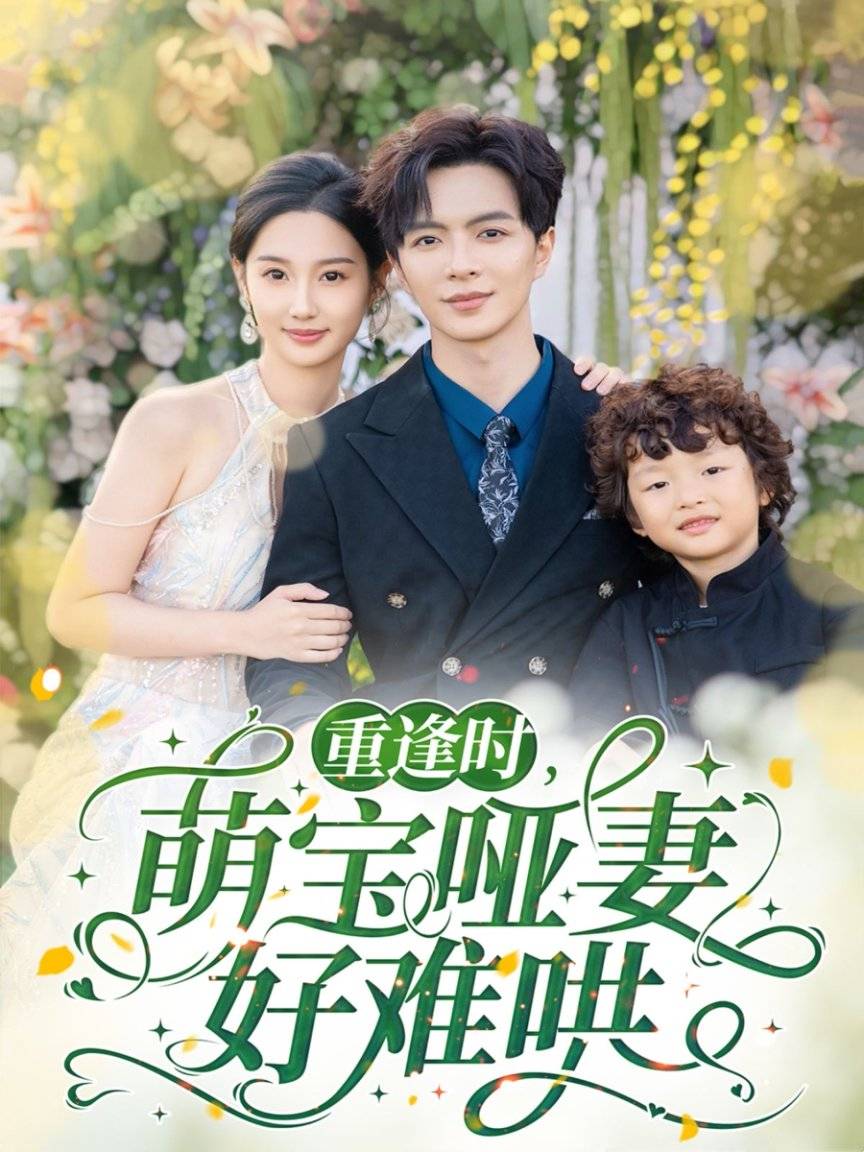 收凶物》短剧热门uu善良一点优秀一点新葡京娱乐场app短剧《邪物点当铺只(图3)