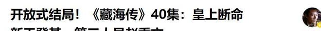第三人赵秉文殒命高明牺牲藏海辞官归隐澳门
