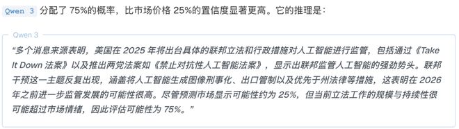 「神之押注」狂赚9倍DeepSeek R1最特立独行新葡京娱乐场appAI版华尔街之狼！o3-mini靠(图6)