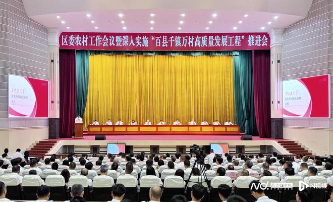 动力!顺德全力推进“村域经济”发展新葡京网上赌场打破路径依赖激活内生(图3) 动力!顺德全力推进“村域经济”发展新葡京网上赌场打破路径依赖激活内生(图3)