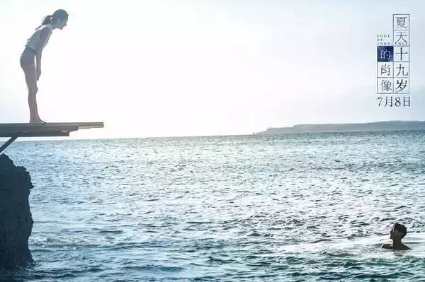 极预告黄子韬演绎谋杀青春的第一场爱情新葡京娱乐城《夏天19岁的肖像》终(图2)