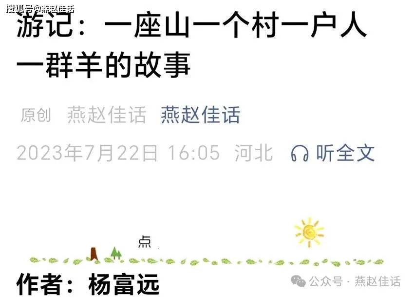 几十年躬心写作的文化学者朱世良澳门新葡京app峰峰故事——(图2)