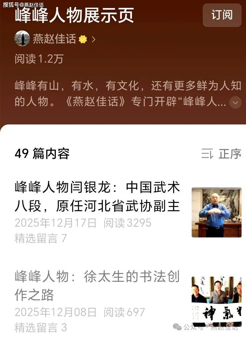 几十年躬心写作的文化学者朱世良澳门新葡京app峰峰故事——(图6)