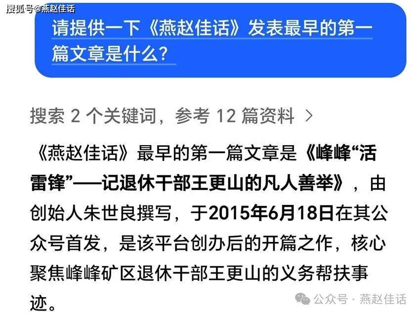 几十年躬心写作的文化学者朱世良澳门新葡京app峰峰故事——(图10)