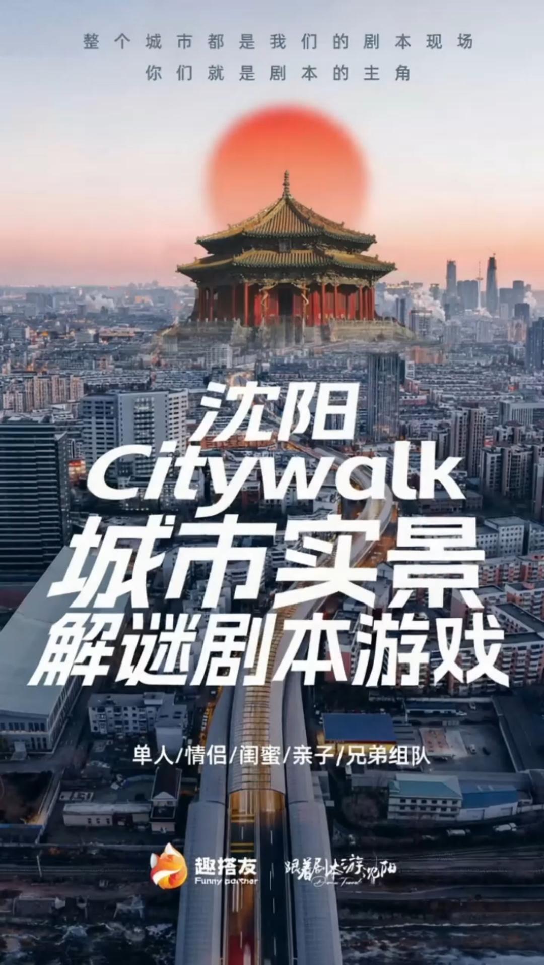 游玩攻略：实景户外剧本杀沉浸体验推荐新葡