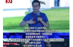 故事：从风光无限到一地鸡毛澳门新葡京华谊